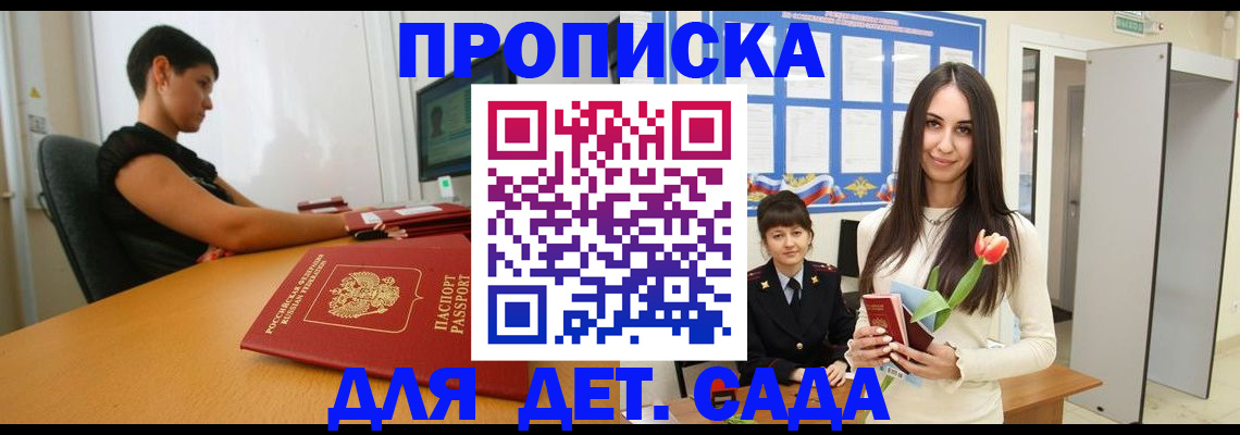 временная регистрация адрес в Ипатово