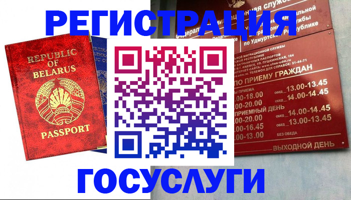 временная регистрация гарантия в Ипатово