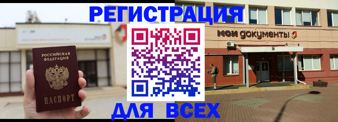 временная регистрация 2025 в Ипатово