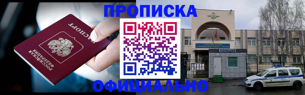 прописка 2025 в Ипатово