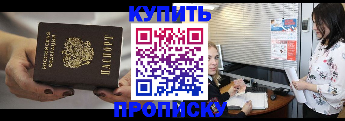 временная регистрация для школы в Ипатово