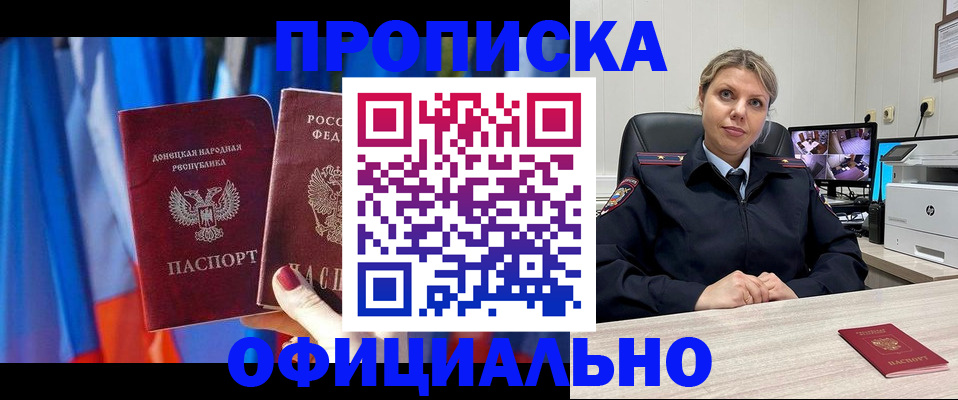 прописка от собственника в Ипатово