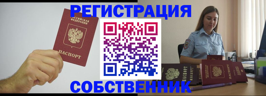 прописка регистрация в Ипатово
