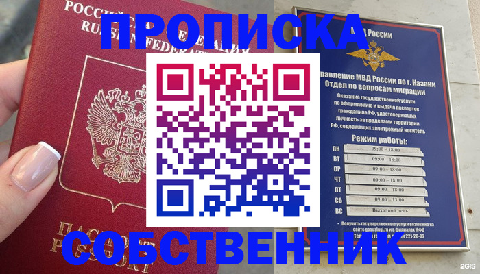 временная регистрация в Ипатово