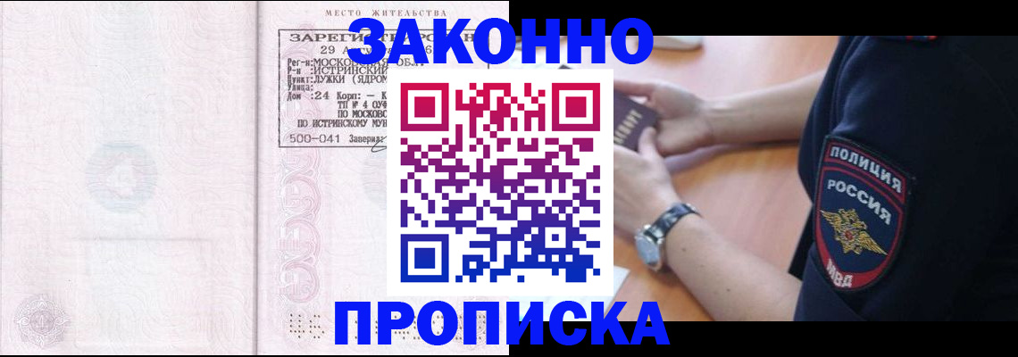 временная регистрация надежно в Ипатово