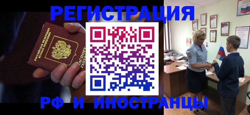 регистрация в Ипатово