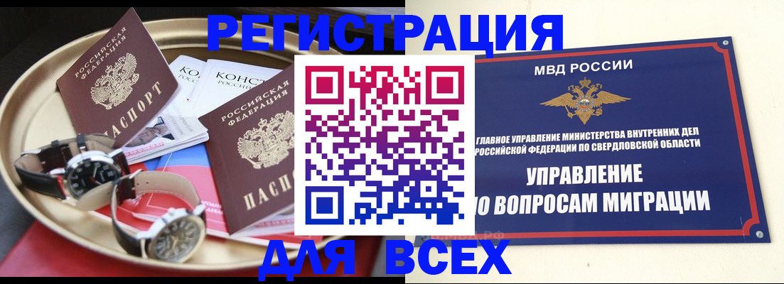 прописка в квартире в Ипатово